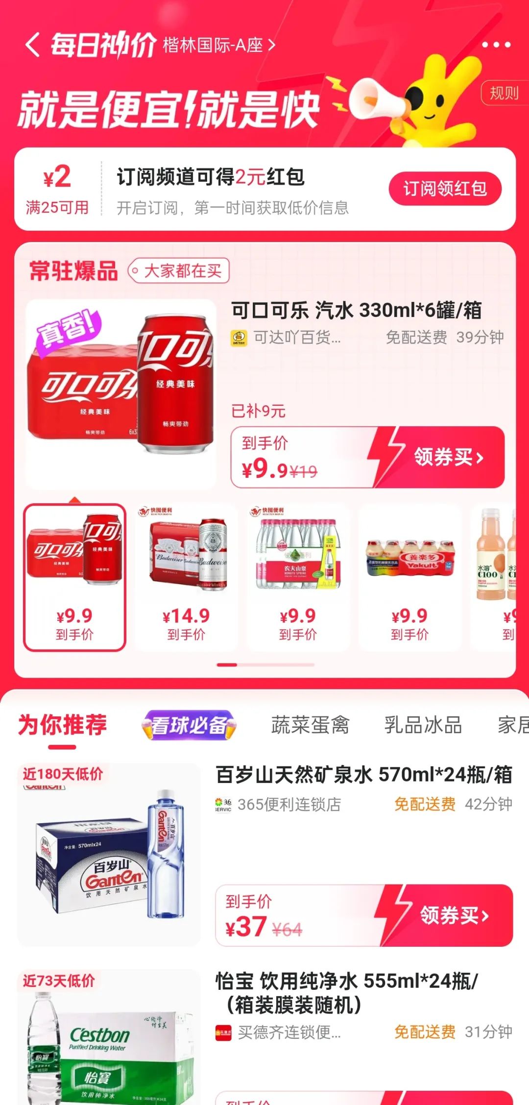 即时零售再升级,美团、阿里、抖音、京东激战流量入口
