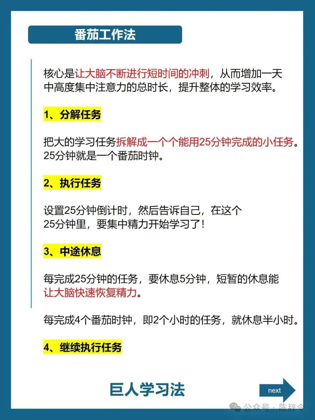 你一定要告别低效学习,来看学霸圈公认的5大超级学习方法。