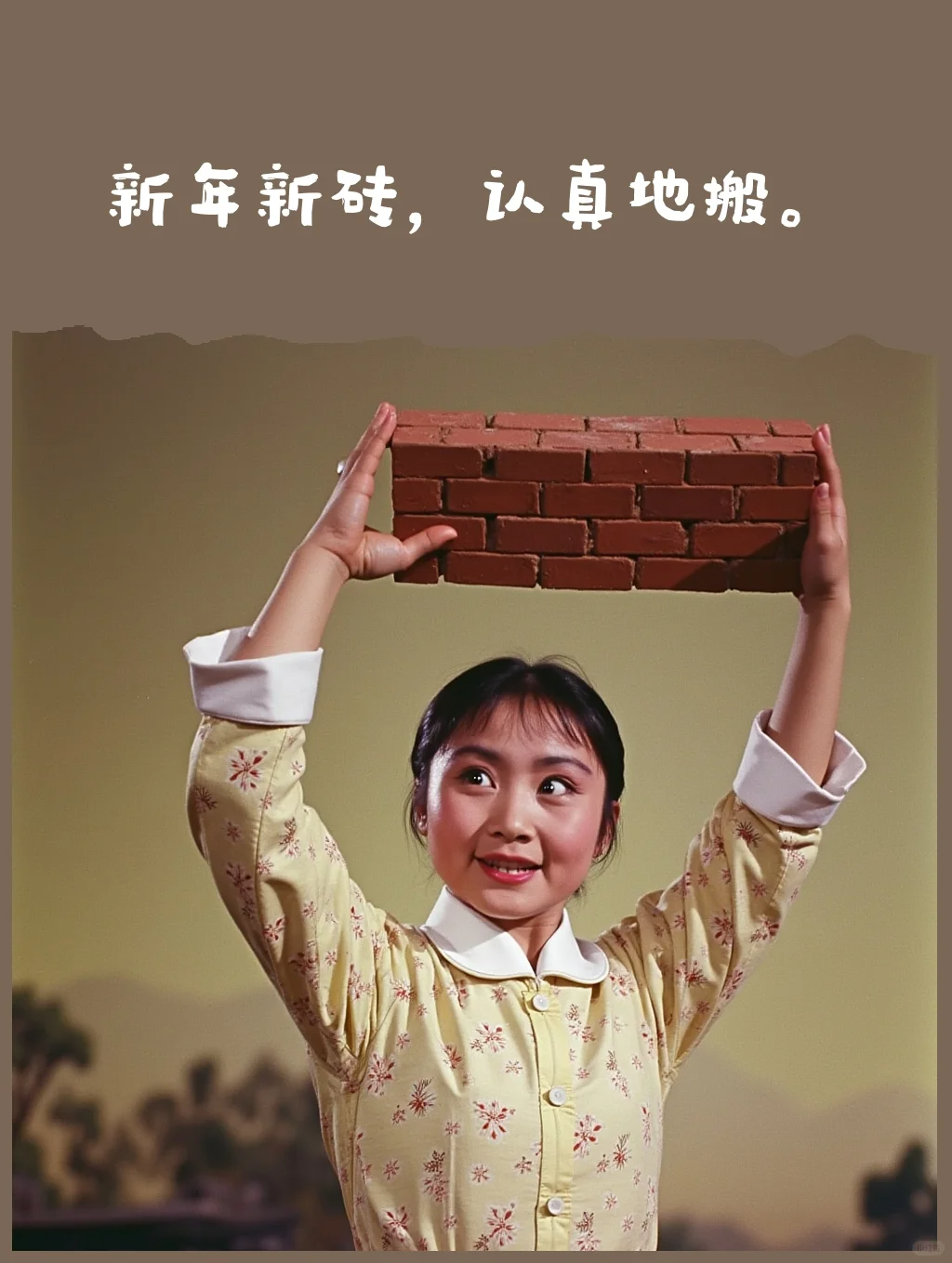 被这些开工文案笑死!