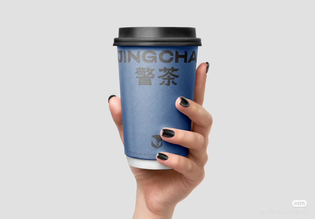 苏州公安出&ldquo;警茶&rdquo;火了！网友：史上最危险的奶茶
