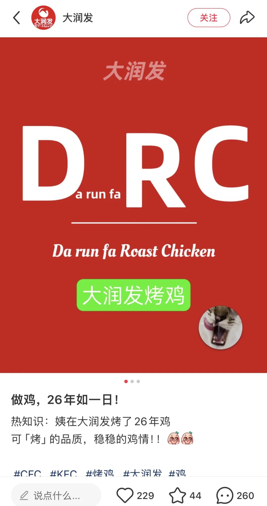 肯德基被品牌集体追着打，外面全是假冒的&ldquo;FC&rdquo;！