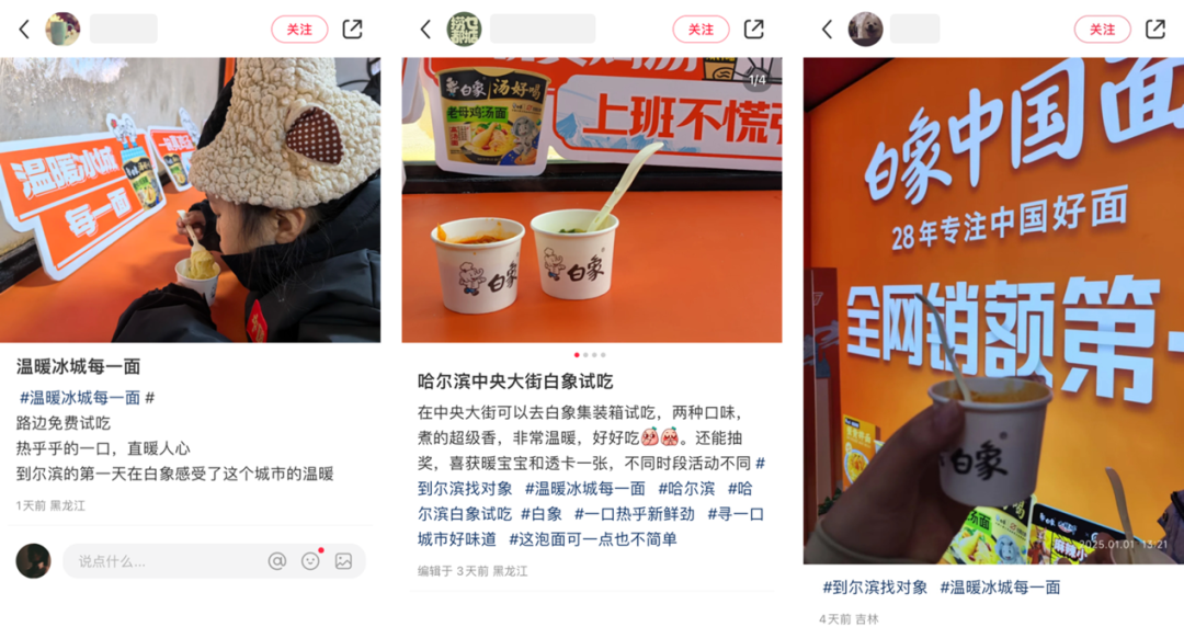 到尔滨找对象?这回白象与老铁双「象」奔赴了!