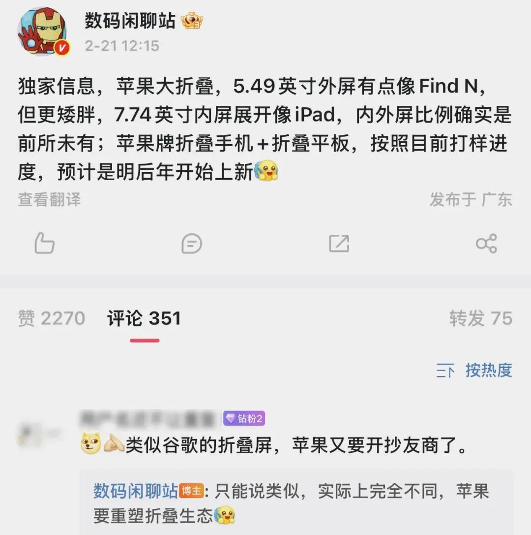 苹果新机mini,科技圈的王炸来了!