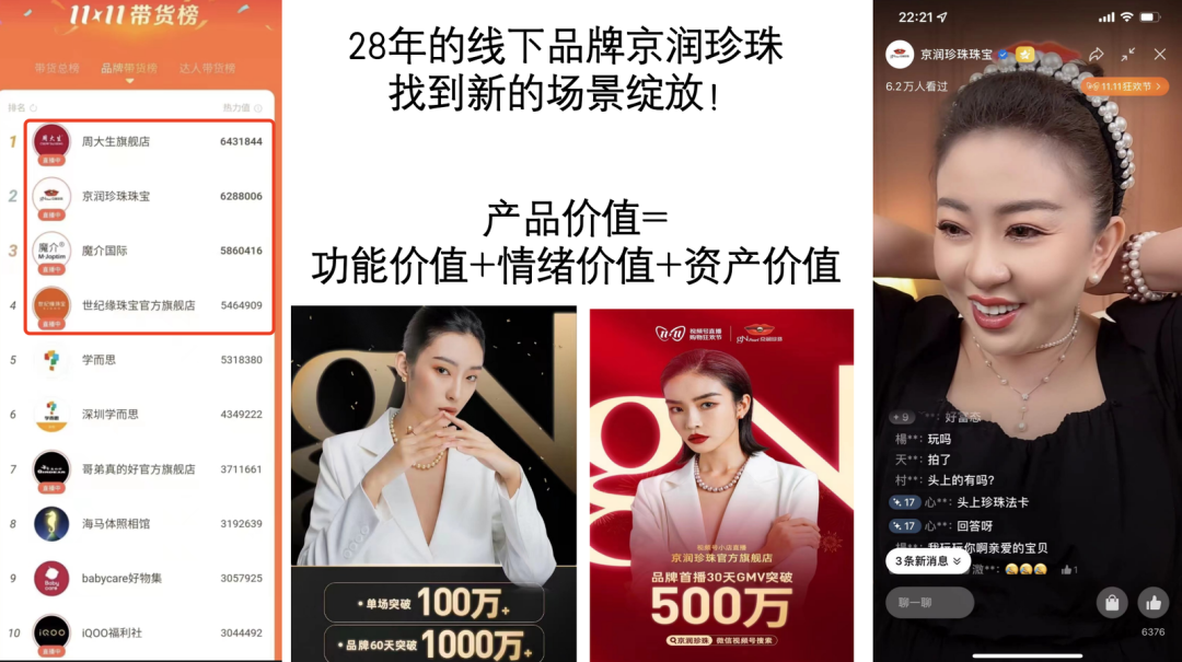 暗流涌动:视频号那些不为人知的故事