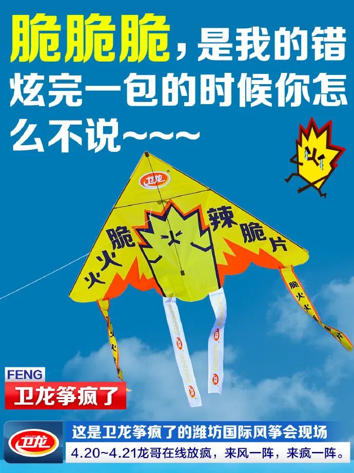 30+品牌飞上天,免费广告牌被谁蹭到了?