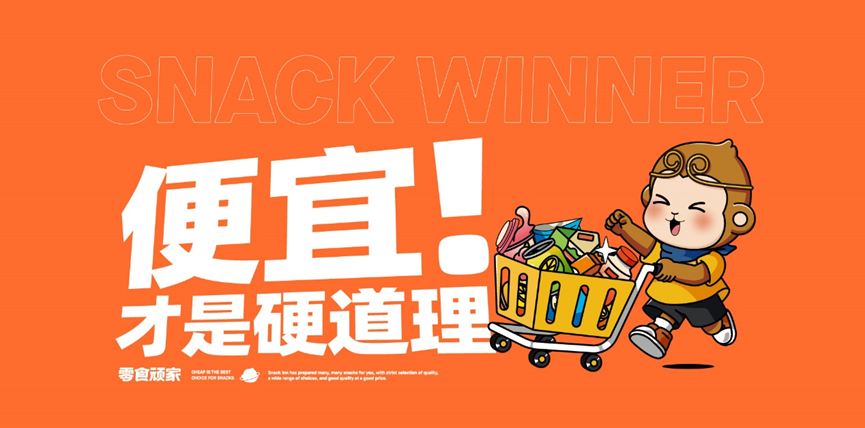 “降价大甩卖”167天后,良品铺子实控人与今日资本开始撤了?