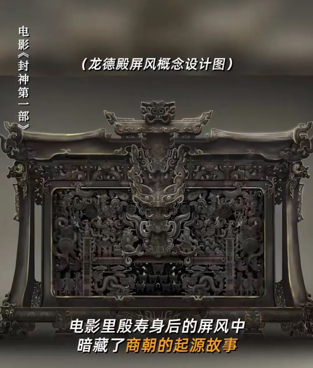 烂片应该怎么营销？我们从《封神》讲讲