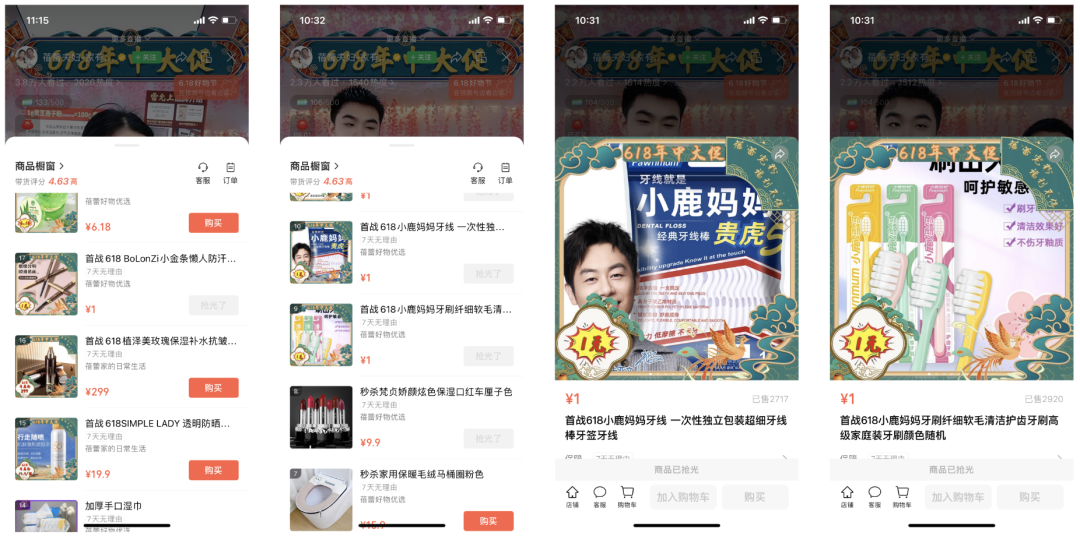 视频号618：为什么「生活达人」能够成为带货榜中的&ldquo;黑马&rdquo;选手？