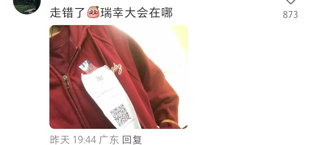 2.5W+网友怒赞,麦当劳小票在小红书杀疯了