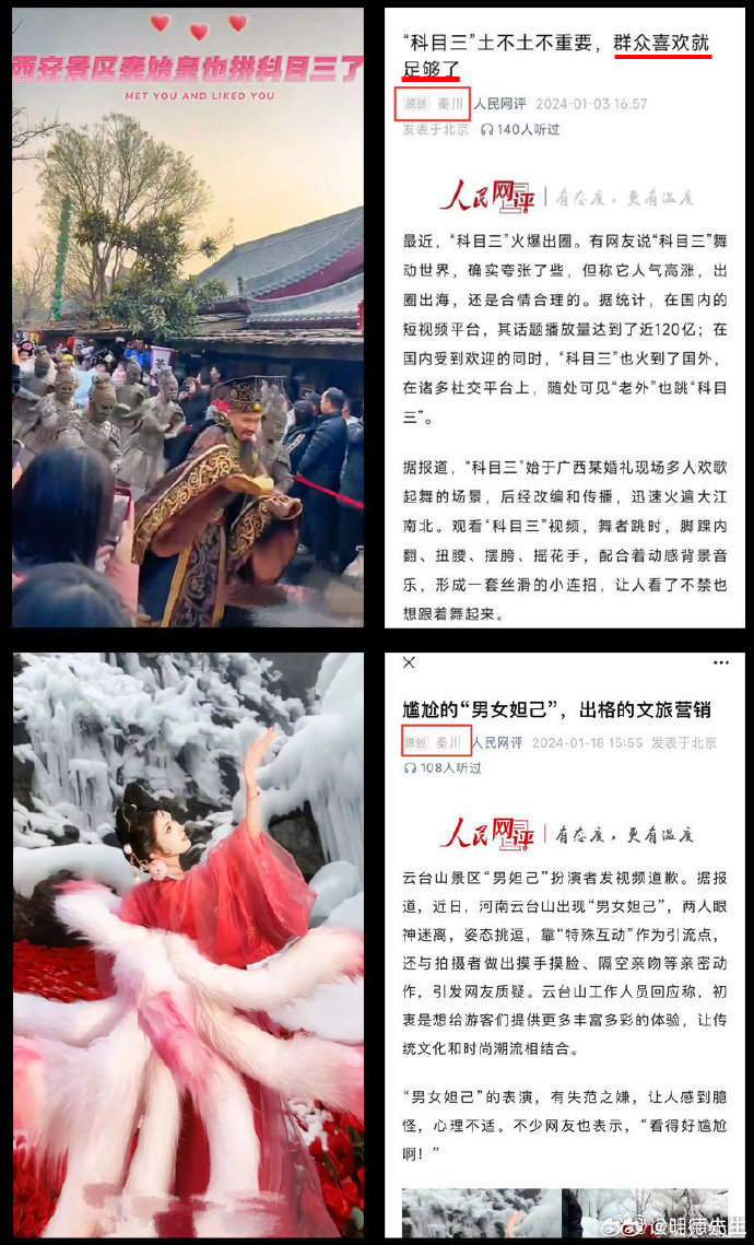 文化旅游,寒冬中的救星|巨潮