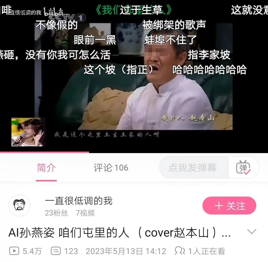 “AI孙燕姿”B站爆火,开启了“潘多拉魔盒”