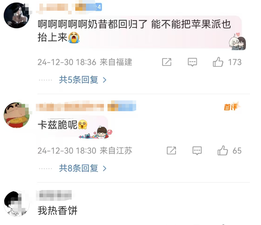 被下架10年，麦当劳&ldquo;白月光&rdquo;一回归就爆了！
