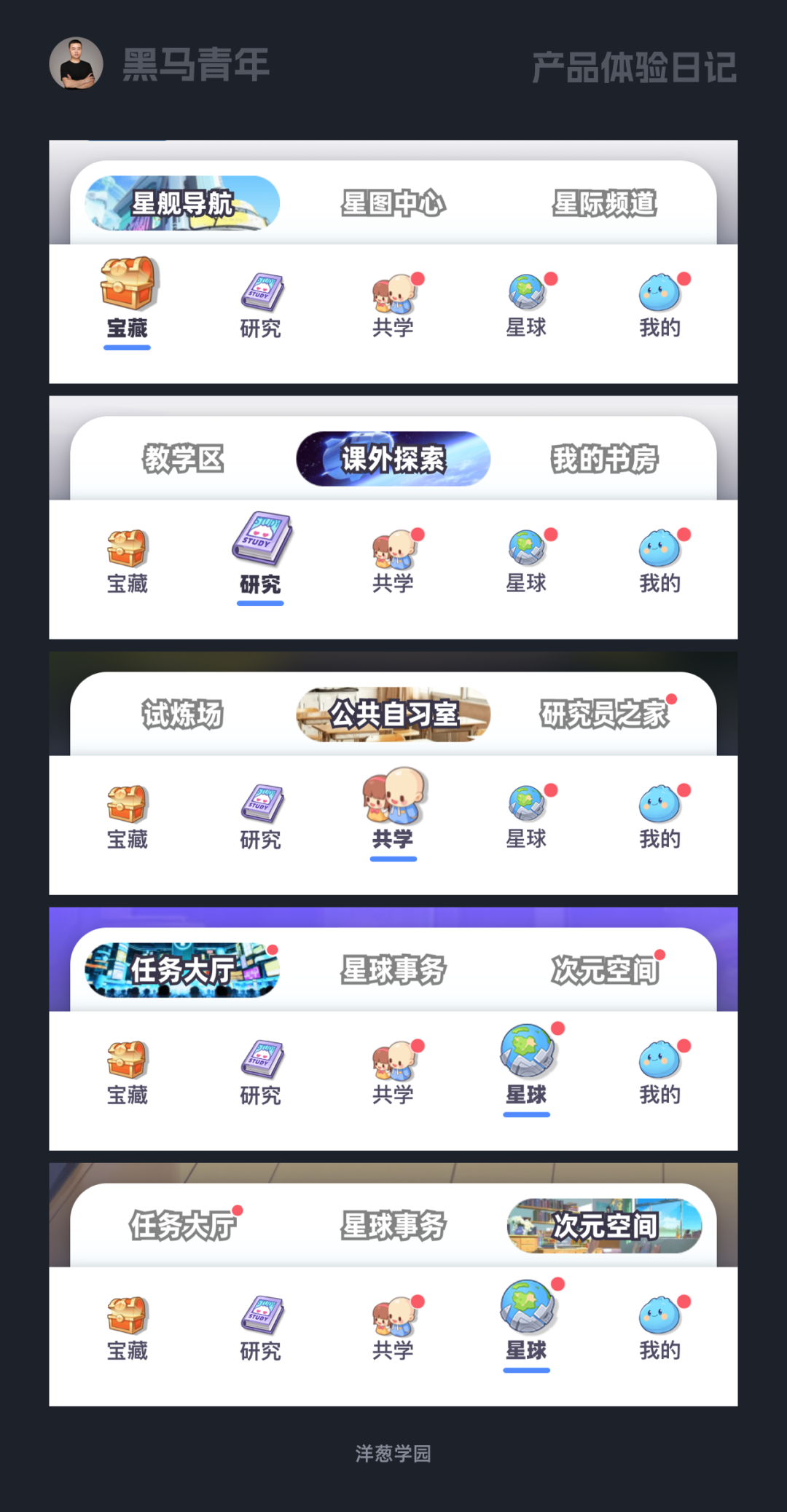 不错,这些设计让我开眼啦!
