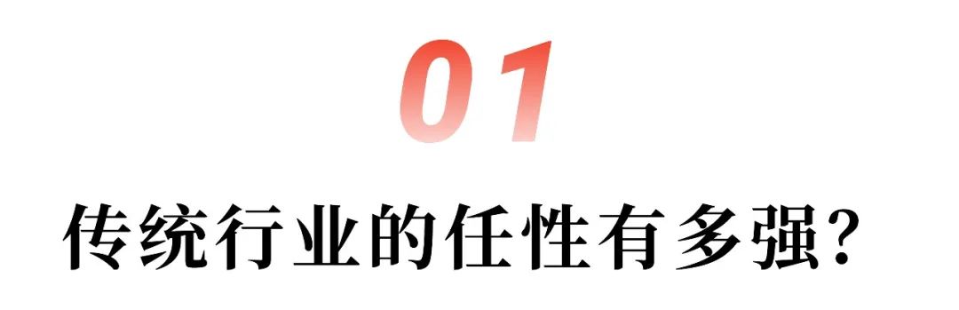 农夫山泉的4550亿,透露着传统行业的趋势