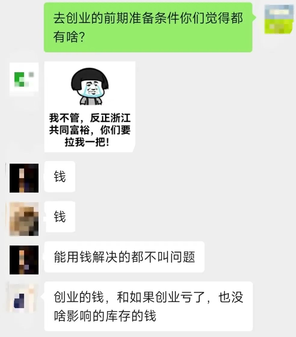 私域操盘手的终点是创业?