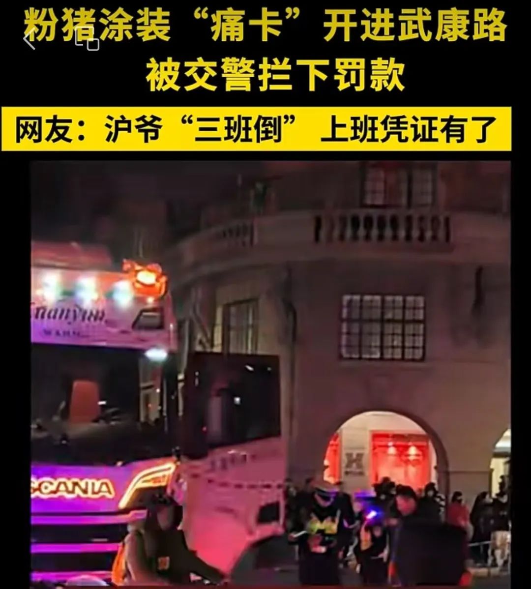 韩国人不会受到震撼,而武康路会堵住