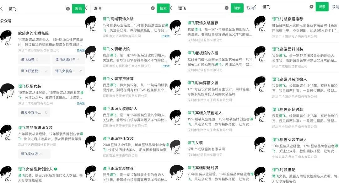 一年在朋友圈卖货7亿,私域女装“一姐”凭啥?