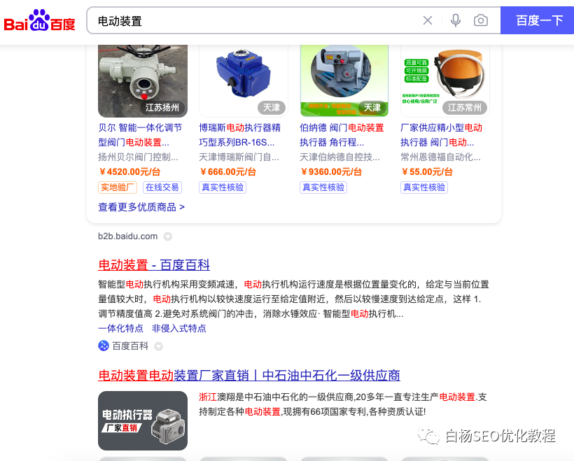 白杨SEO：2023年第一篇，百度流量都闭环了，SEO还能怎么搞？