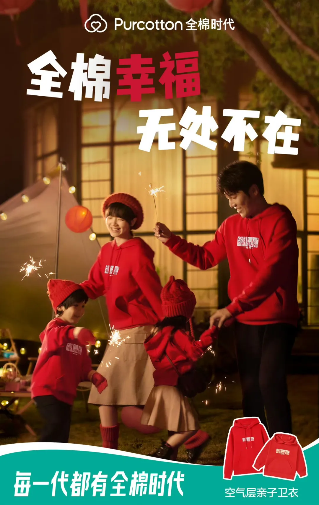 盘点2025的品牌春节企划，谁的年味最浓？