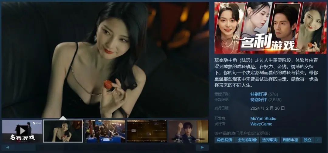 首周销量近10万,好评97%!影游互动新爆款《美女,请别影响我学习》究竟做对了什么?