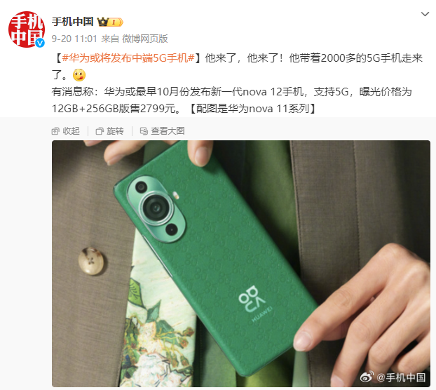 “麒麟+5G”下放,华为真正的王炸来了!