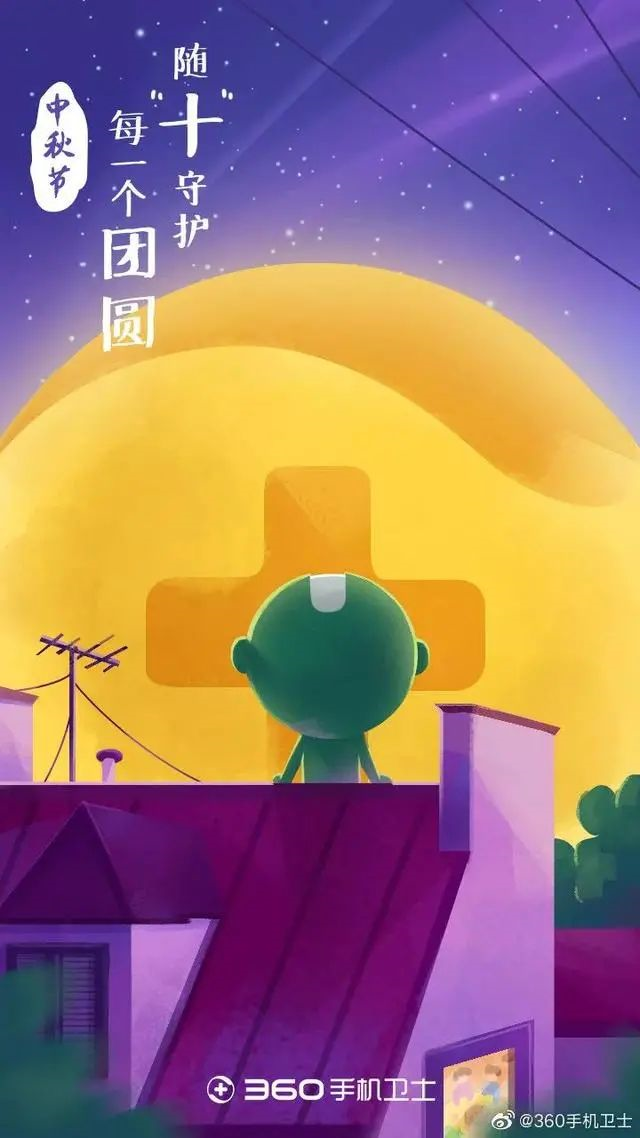 你们要的中秋节借势海报来啦!最后一个最有创意