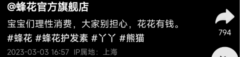 蜂花和汇源争夺熊猫丫丫?网友吵翻天了