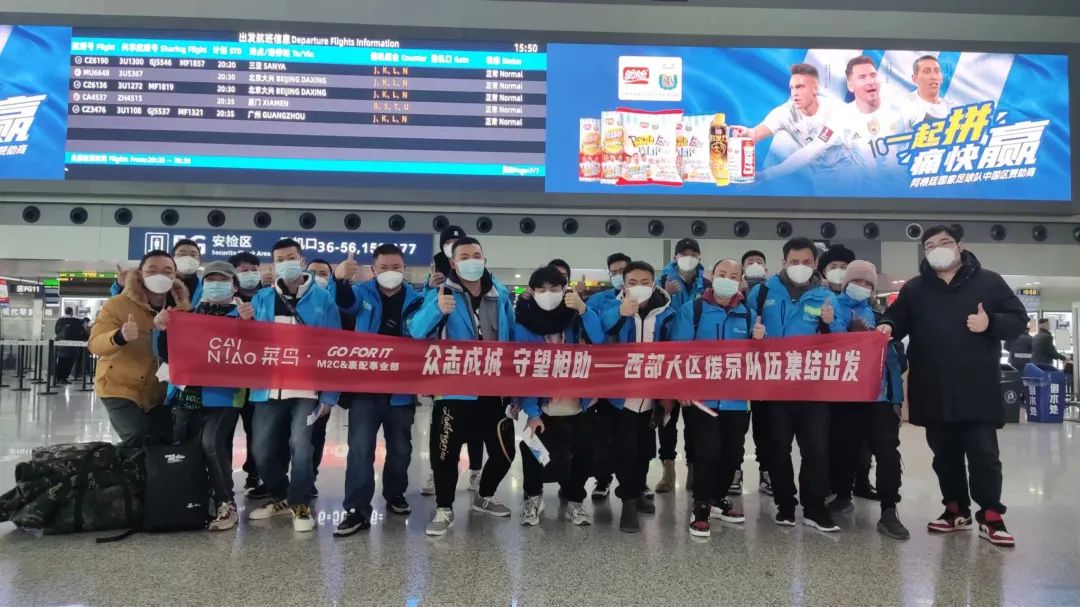 90后快递员驰援北京：打完这场&ldquo;仗&rdquo;，就去看看天安门