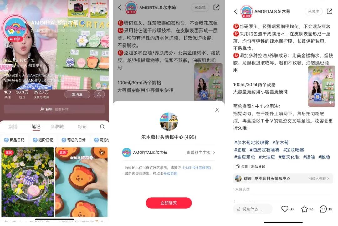 小红书对私域“下手”了!