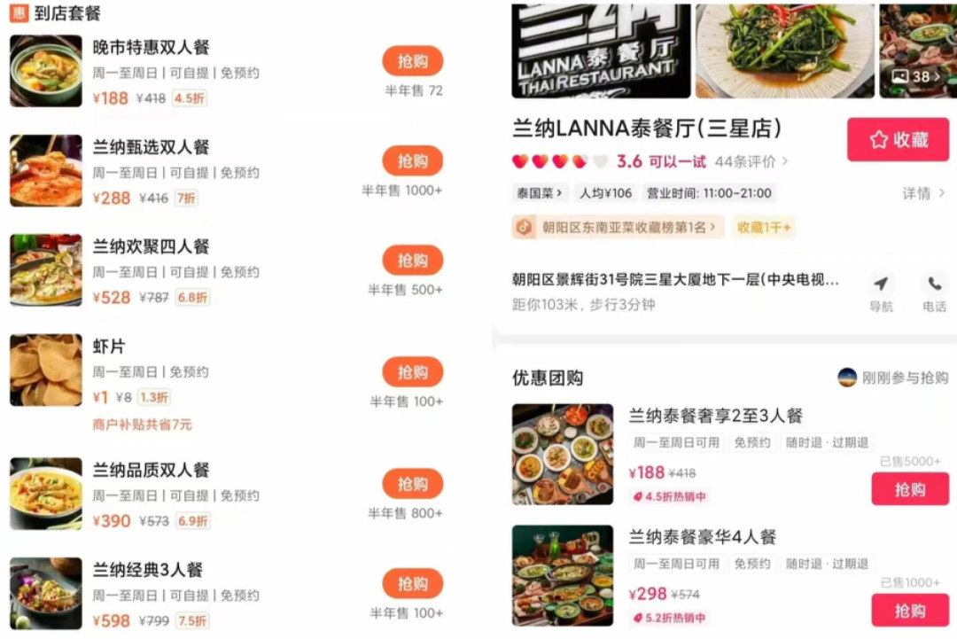 商家“相争”,消费者“薅羊毛”