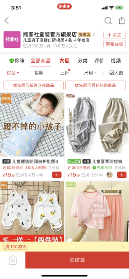 涌入拼多多:众生平等,各自美好