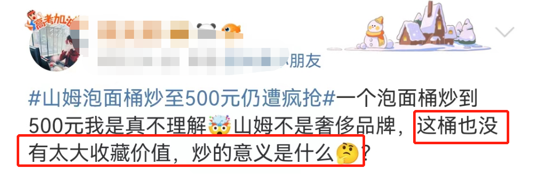 山姆这瓜太大，有点接不住了...