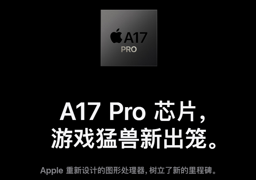 iPhone 16全系曝光，iPhone 15用户亏大了！？