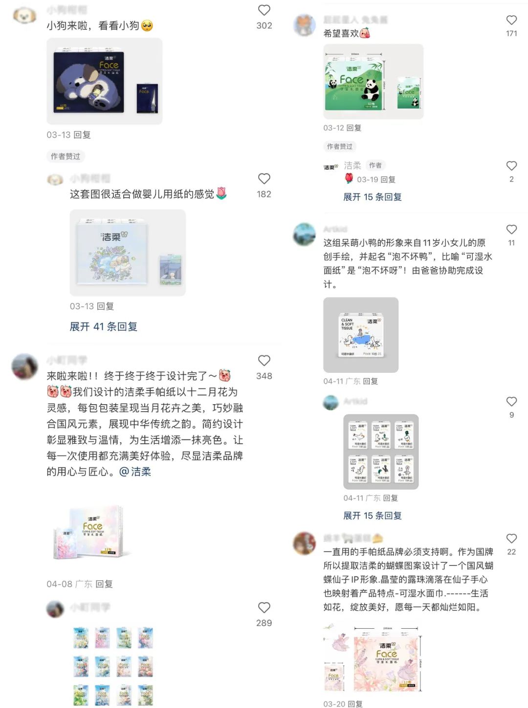 洁柔,霸总营销教科书!