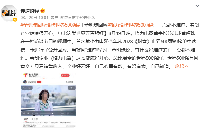 霸总董明珠，怒斥打工人