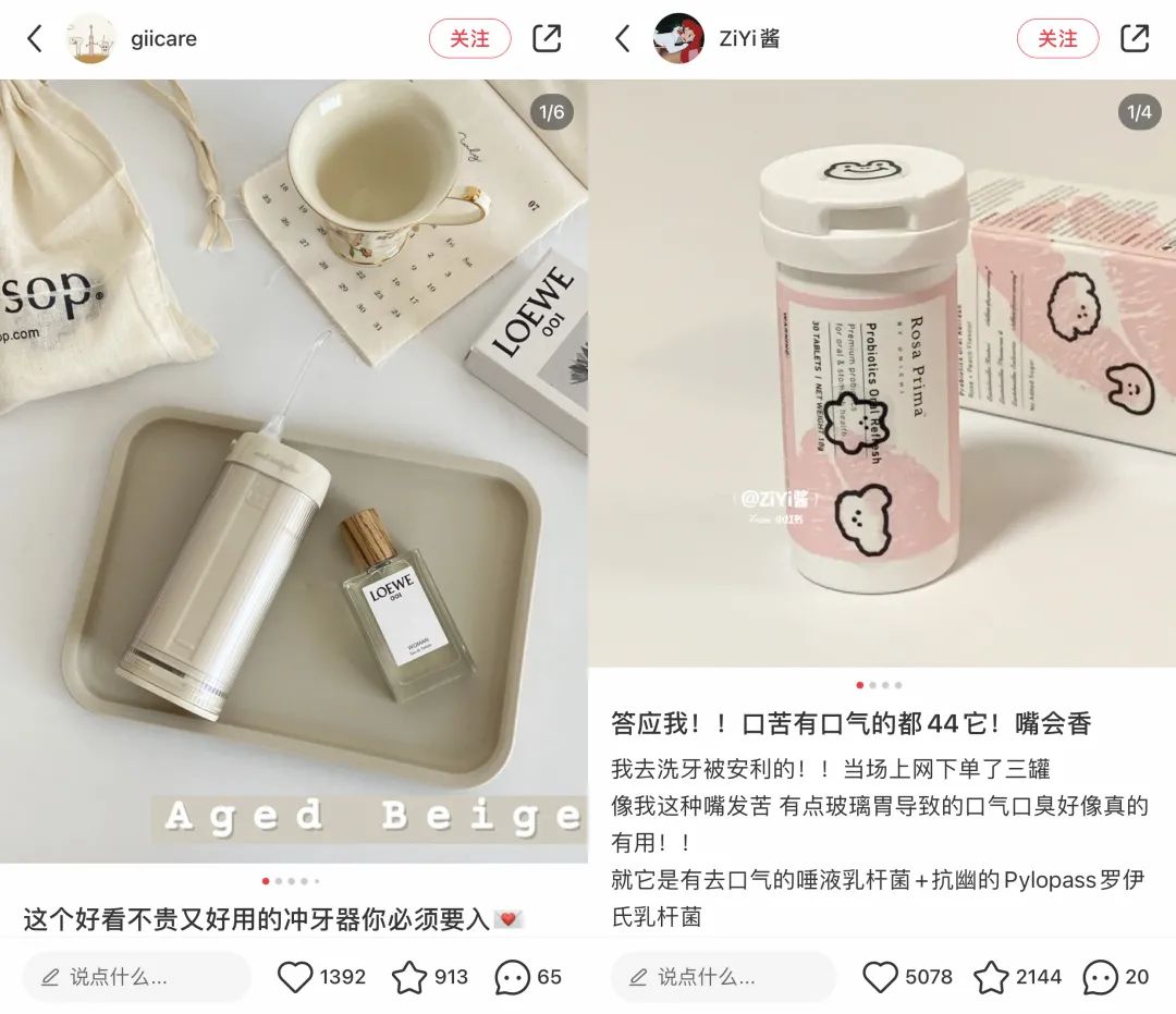 千亿级口腔护理赛道，小红书内容营销该怎么玩？