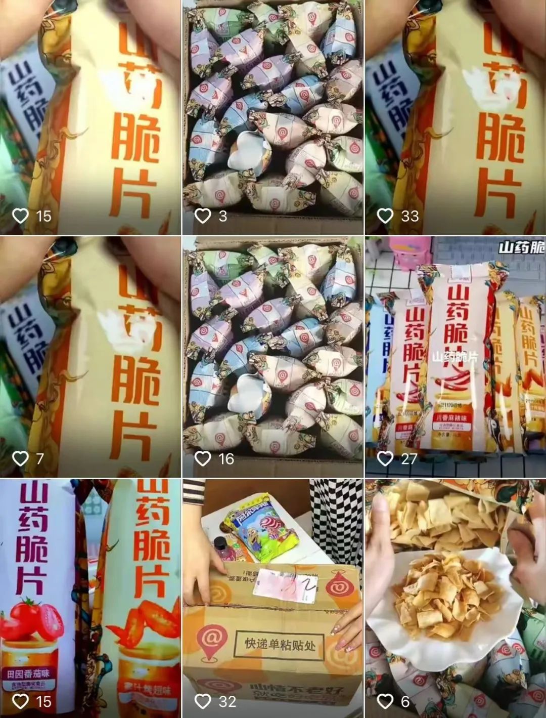 单品账号,到处是钱!
