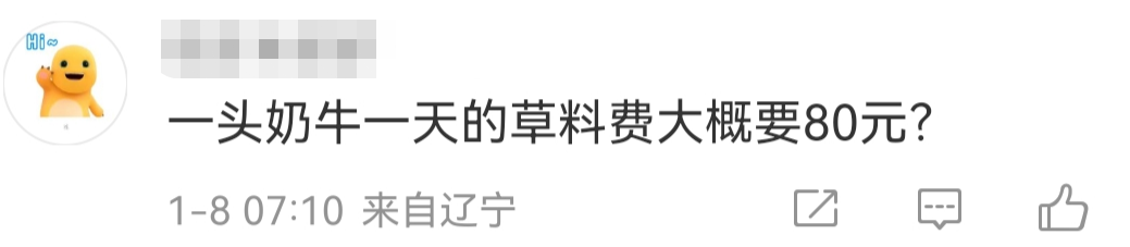 胡歌蚌埠住了！5亿广告费换来&ldquo;倒奶杀牛&rdquo;？