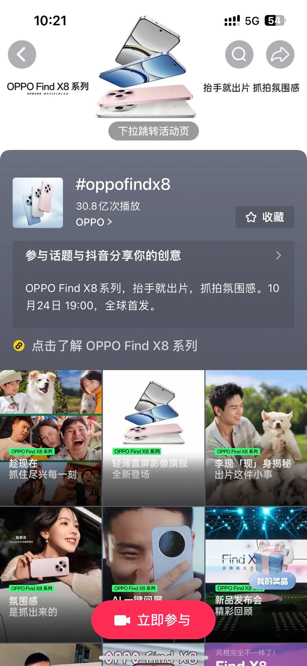 OPPO×出众新品记:达人营销再升级,抢夺新机上市注意力