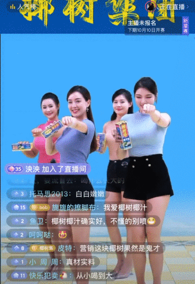 2023年,椰树“擦”成了顶流