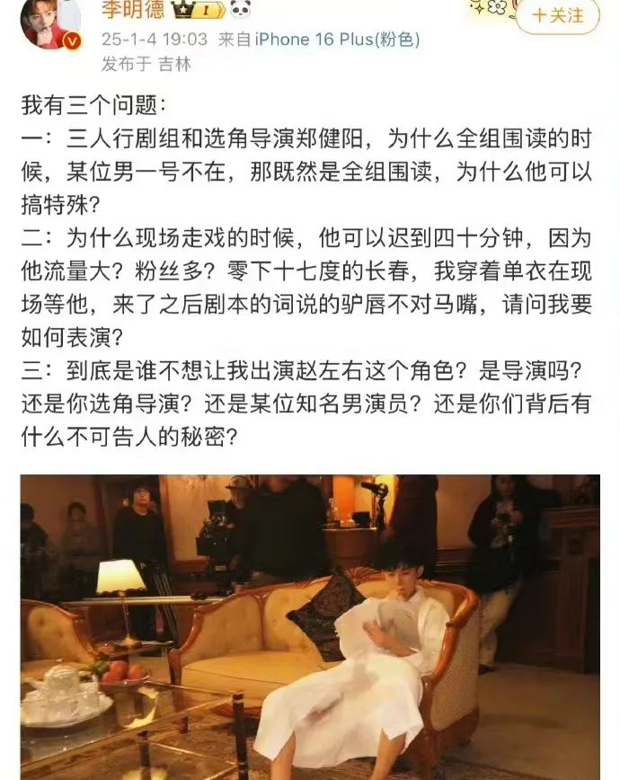 李明德直播间被封禁,资本出手了?