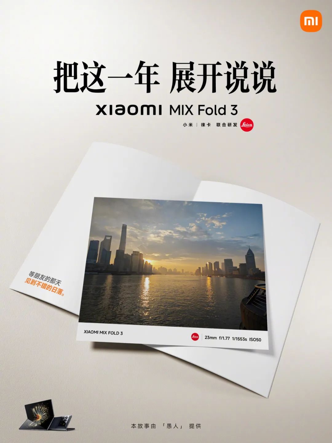 小米，你学不来！