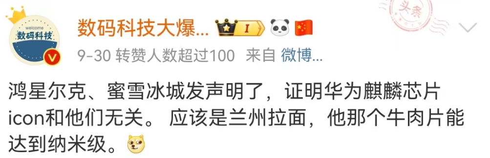 实名举报蜜雪冰城,鸿星尔克离谱又好笑!