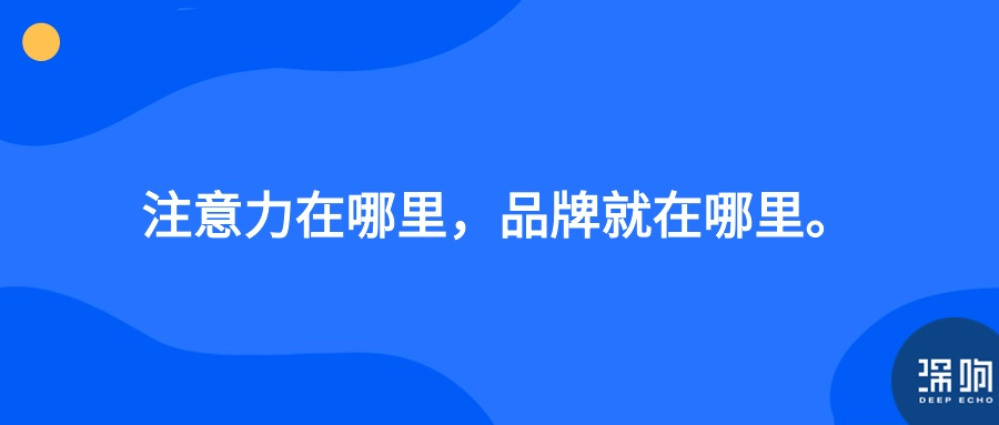 重新理解「大屏营销」:为何要做?怎么做?