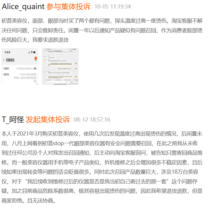 你的抗老焦虑，养活了百亿市场的美容仪赛道