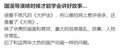 没有IP加持的国产动画,真的讲不好原创故事吗?