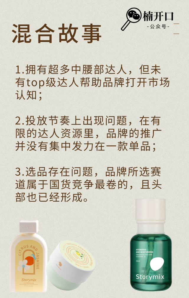 mcn机构做品牌是真的更容易成功么?
