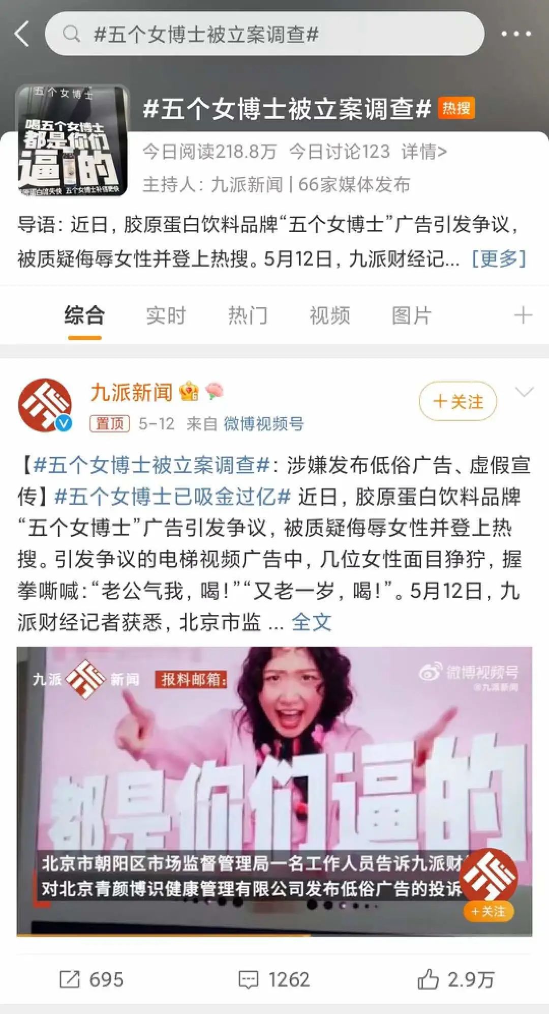 “五个女博士”收割年轻人