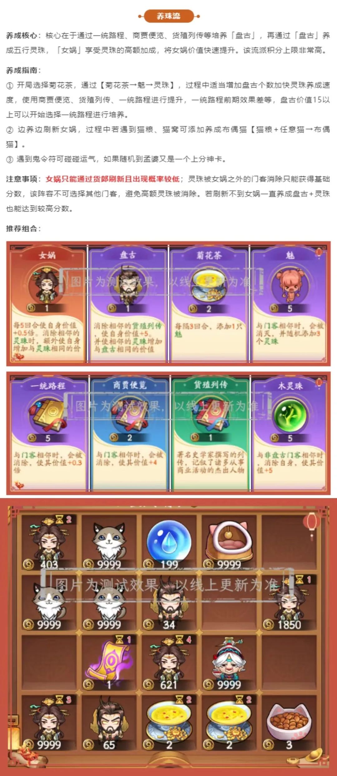 新玩法、新平台、IP化……模拟经营游戏运营发展到哪一步了?