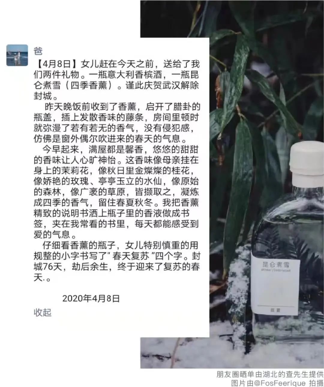 拆解名创优品、观夏等高势能品牌,掌握3大内容营销策略